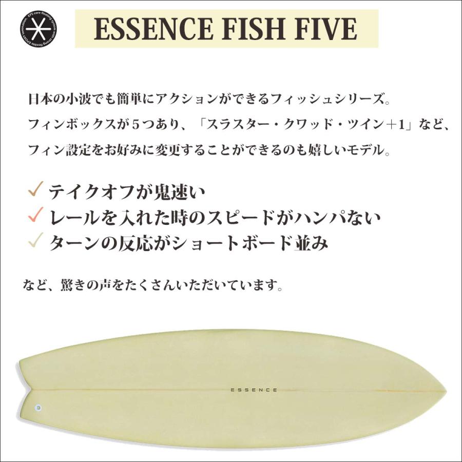 25 ESSENCE BOARD エッセンス サーフボード 板 フィッシュ ファイブ