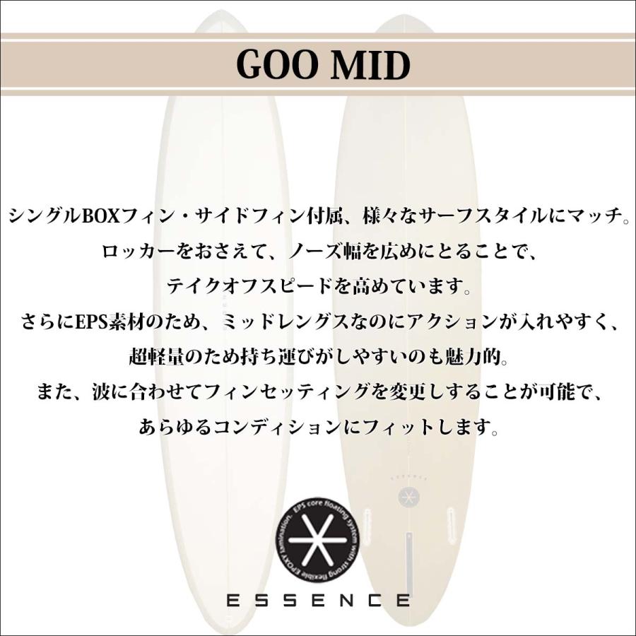 26 ESSENCE BOARD エッセンス サーフボード 板 グー ミッド ミッド