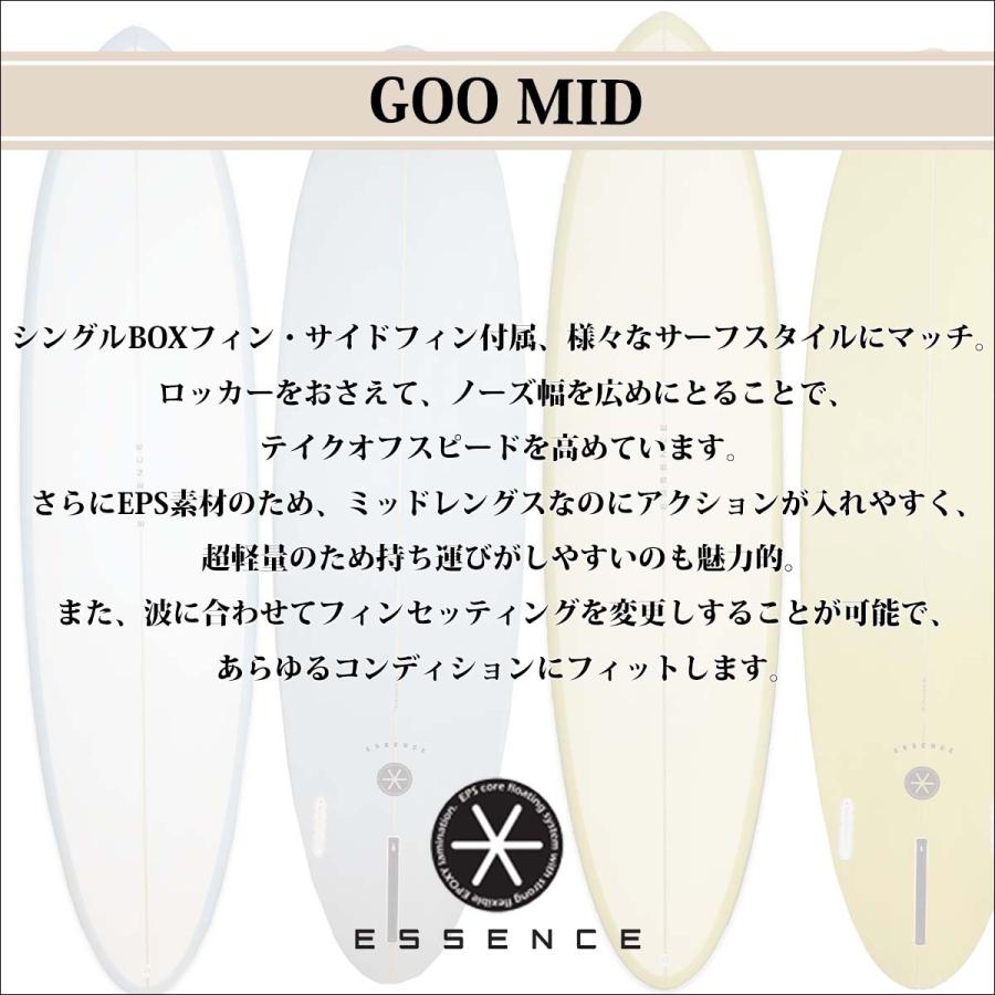 25 ESSENCE BOARD エッセンス サーフボード 板 グー ミッド ミッド
