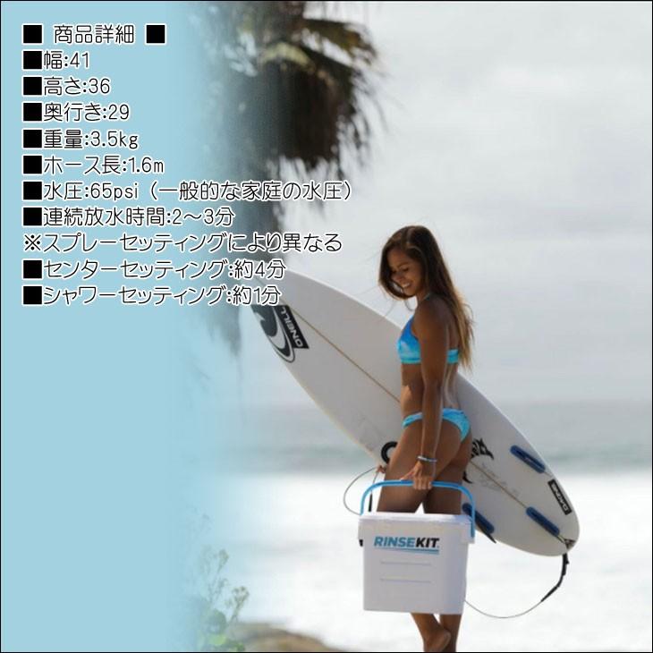 EXTRA エクストラ RINSE KIT リンスキット 簡易シャワー ポータブル 加