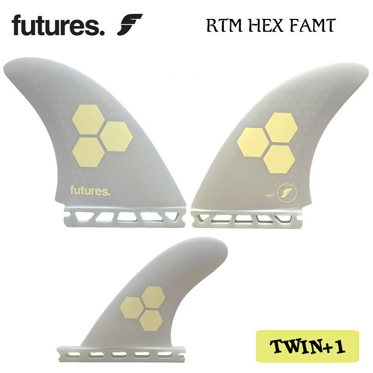 futures. RTM HEX FAMT アルメリック　ツインスタビ　美品 futures. フューチャー フィン RTM HEX FAMT2.0 TWIN+1 Al