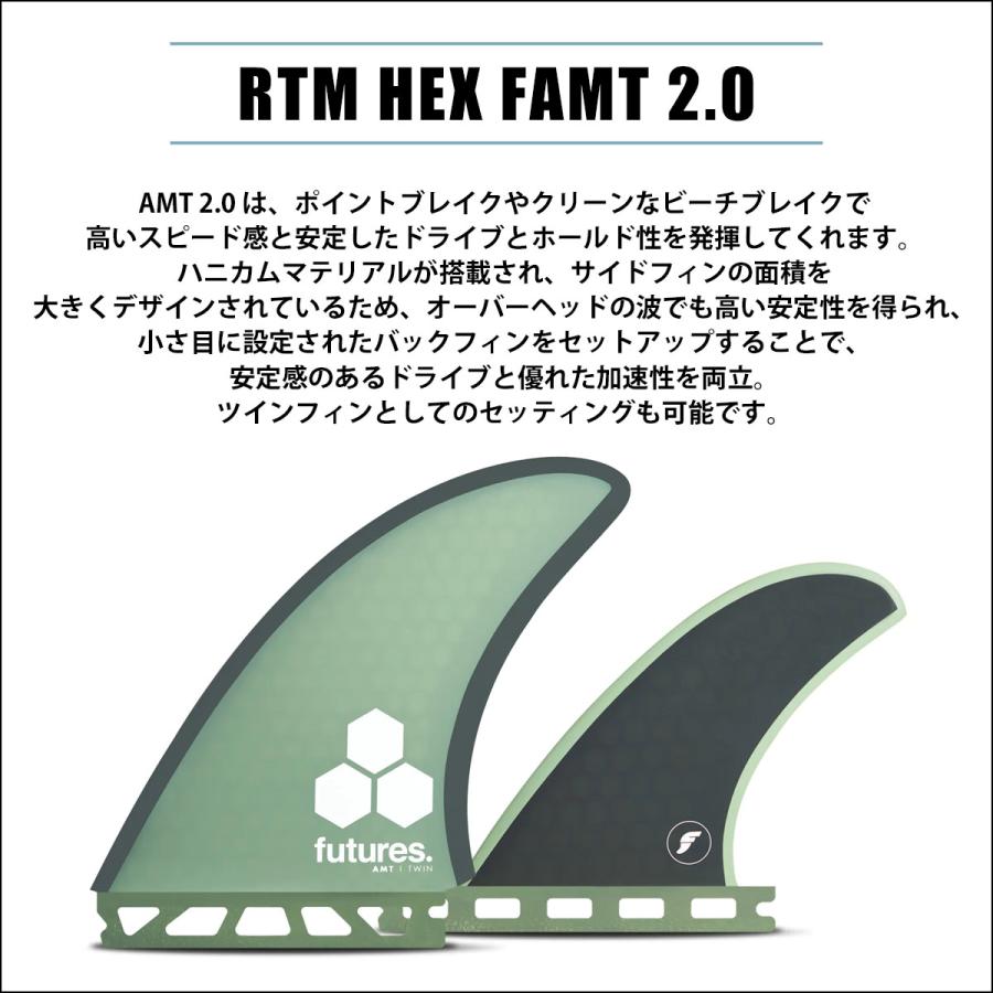 futures. フューチャー フィン RTM HEX FAMT2.0 TWIN+1 Al Merrick アルメリック 2+1 3fin 3本セット サーフィン サーフボード 日本正規品｜stradiy｜03