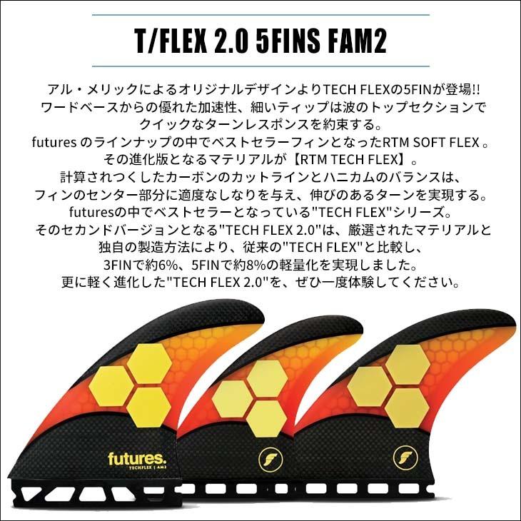 futures. フューチャー フィン T/FLEX 2.0 5FINS FAM2 TECH FLEX