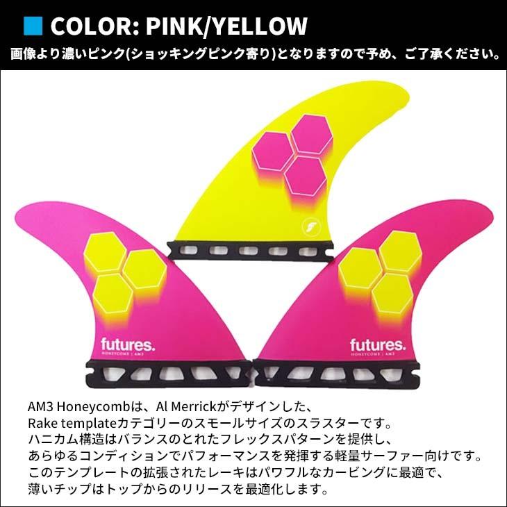 futures.（フューチャー） フィン RTM HEX 2.0 FAM3 Al Merrick