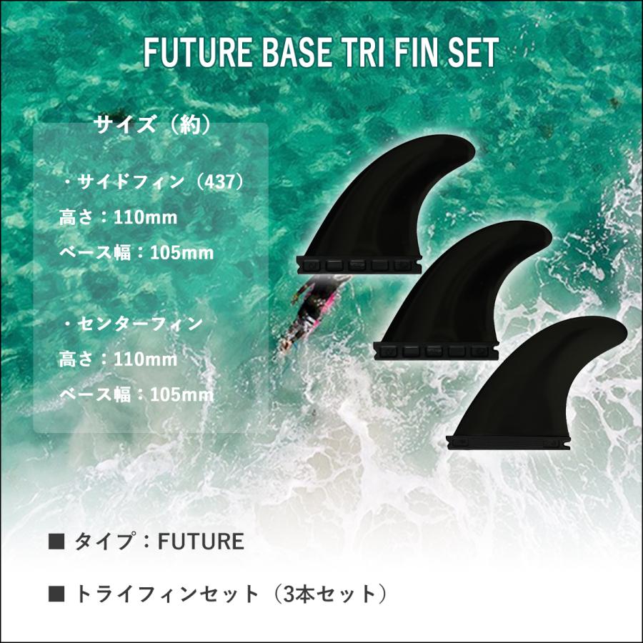 futures. フューチャー フィン ベース トライフィン スラスター 3fin 3フィン 3本セット サーフィン サーフボード FUTURE BASE TRI FIN SET TLS 日本正規品 | futures. | 03