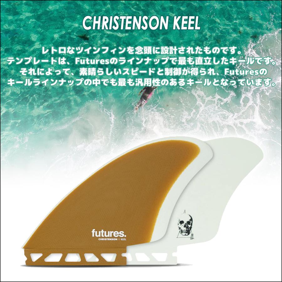 [新品] クリステンソン ツイン　キールフィン フューチャーフィン 楽天市場】フューチャー フィン ツインフィン クリステンソン
