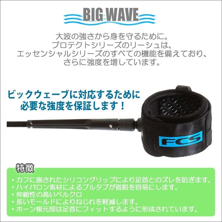 24 リーシュコード FCS エフシーエス パワーコード リッシュコード BIG WAVE 10ft ビックウェーブ  サーフィン 10フィート エッセンシャル 8mm 日本正規品｜stradiy｜03