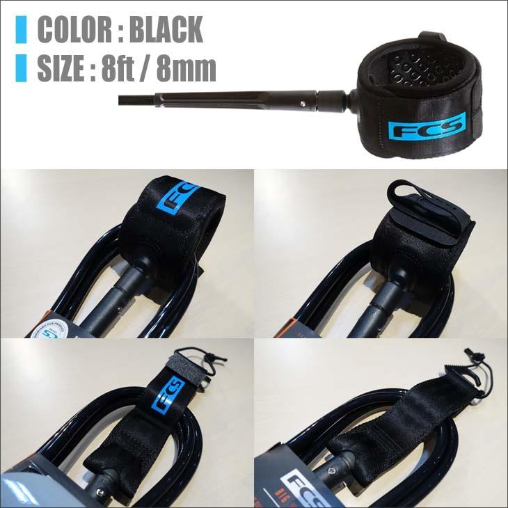 FCS 26 FCS リーシュコード Protect Leash BIG WAVE ビックウェーブ