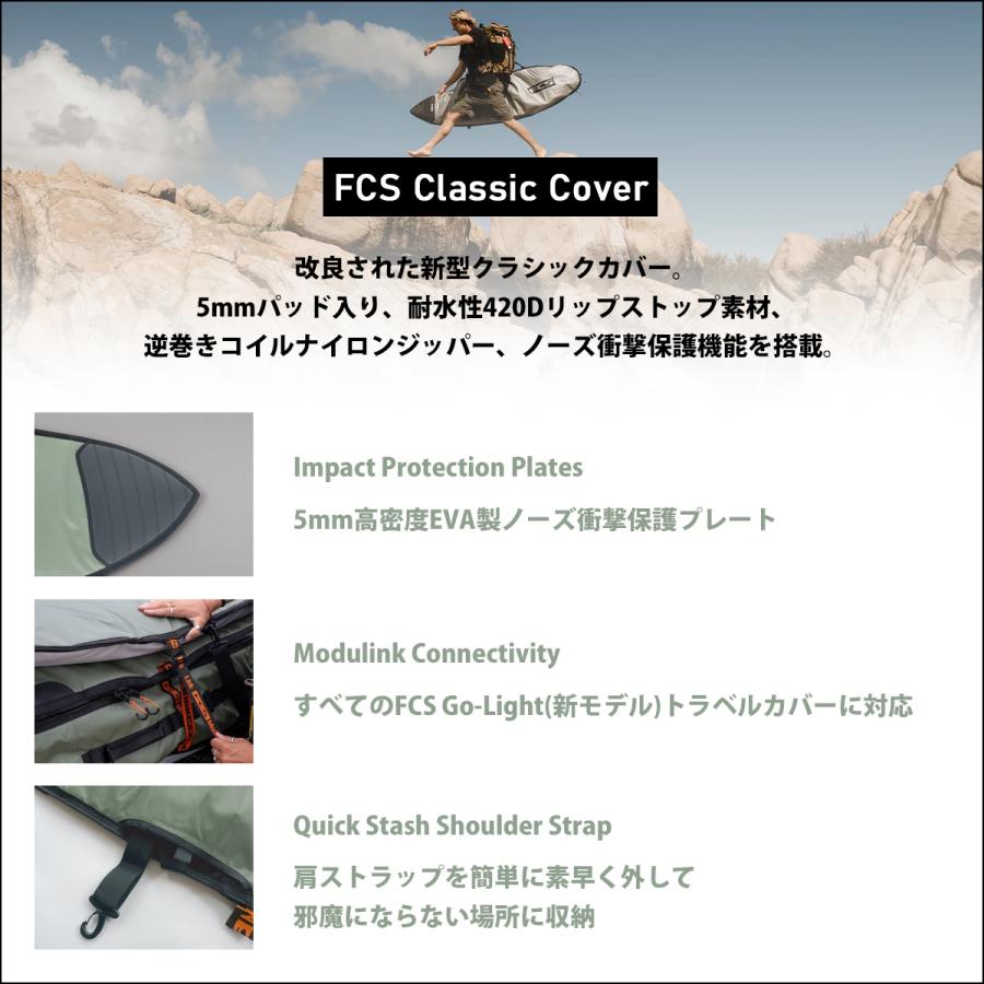 FCS 26 FCS ボードケース ハードケース 5'9” 5.9 クラシックカバー