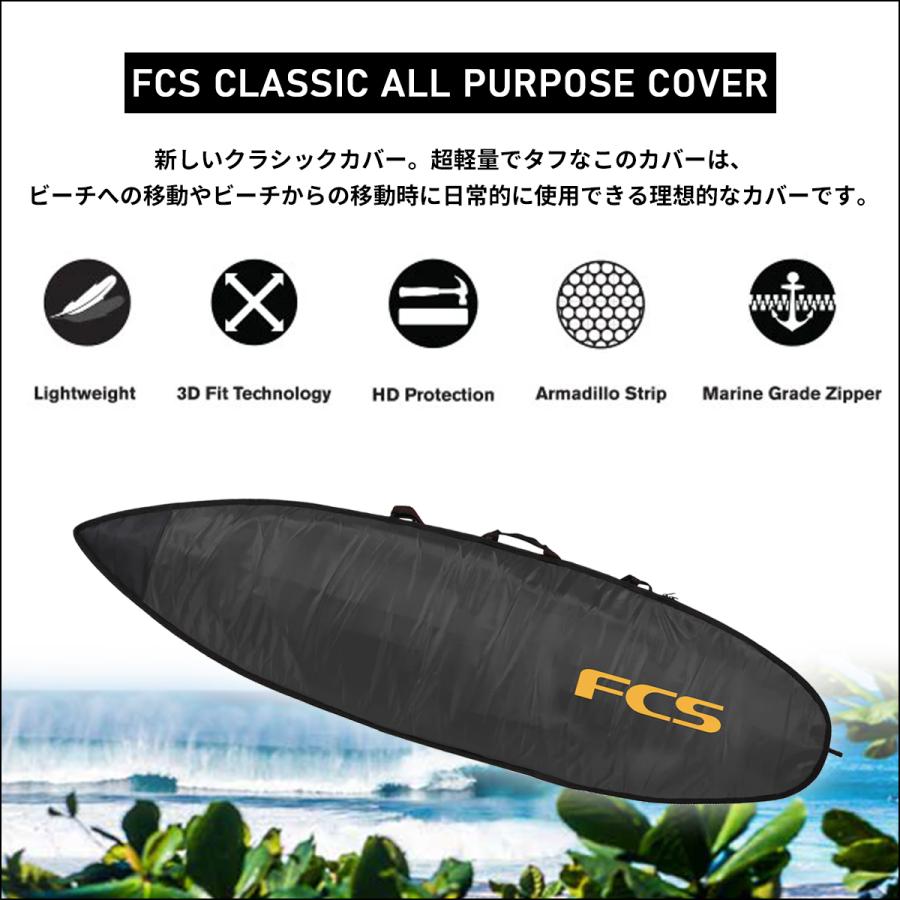 6' スポーツ FCS TRAVEL 1 ALL PURPOSE 6'0 ハードケース