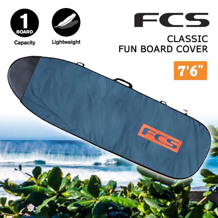 FCS 23 ボードケース ハードケース CLASSIC FUN BOARD COVER 7'6