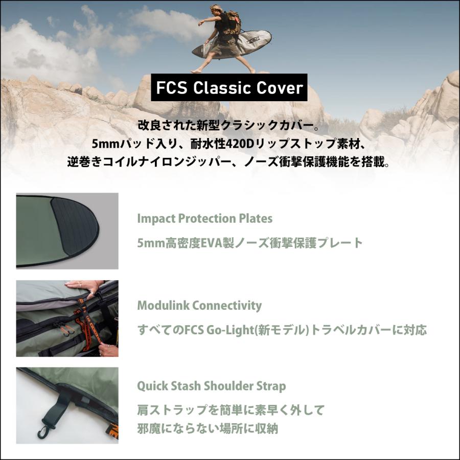 FCS 26 FCS ボードケース ハードケース 8'0” 8.0 クラシックカバー