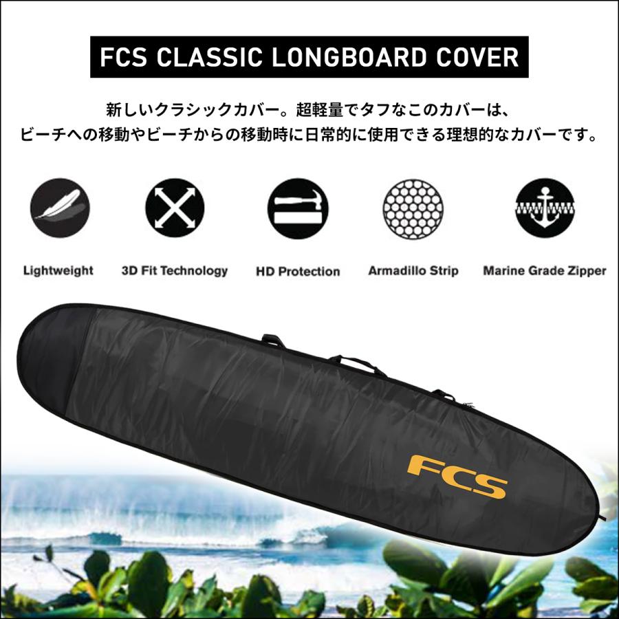 FCS 25 FCS ボードケース ハードケース CLASSIC LONGBOARD COVER 10'0