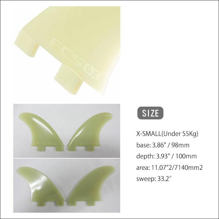 FCS フィン GX NATURAL GLASS FLEX SIDE RETAIL ナチュラル グラス