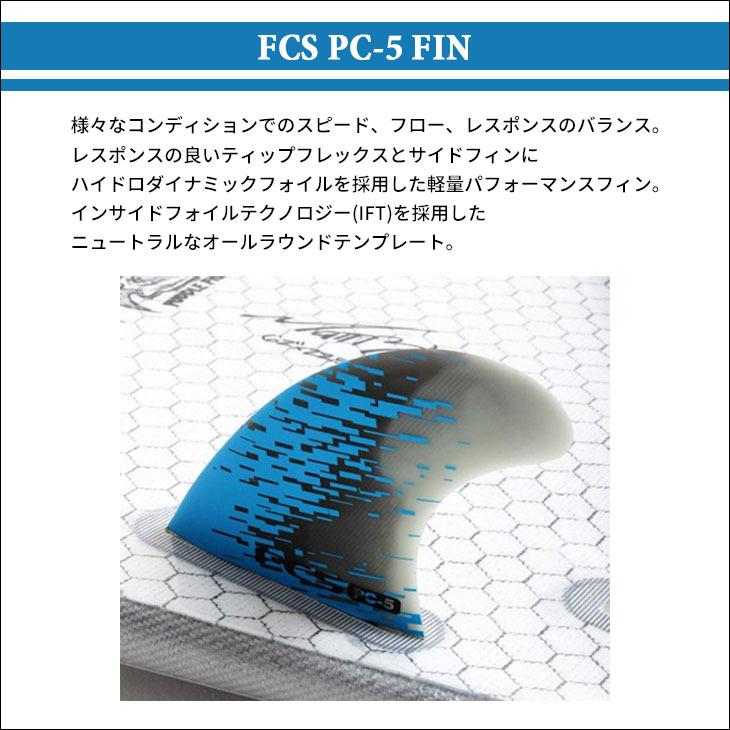 FCS フィン PC-5 QUAD FINS クアッドフィン パフォーマンスコア PC 