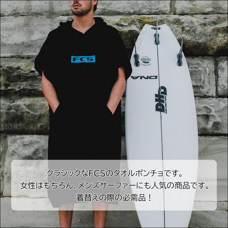 FCS お着替えポンチョ TOWEL PONCHO タオル ポンチョ お着がえ