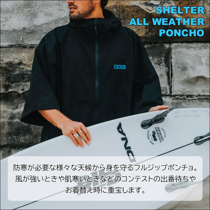 FCS SHELTER ALL WEATHER PONCHO ポンチョM サイズ FCS 24 FCS お着替えポンチョ SHELTER ALL WEATHER PONCHO シェルター