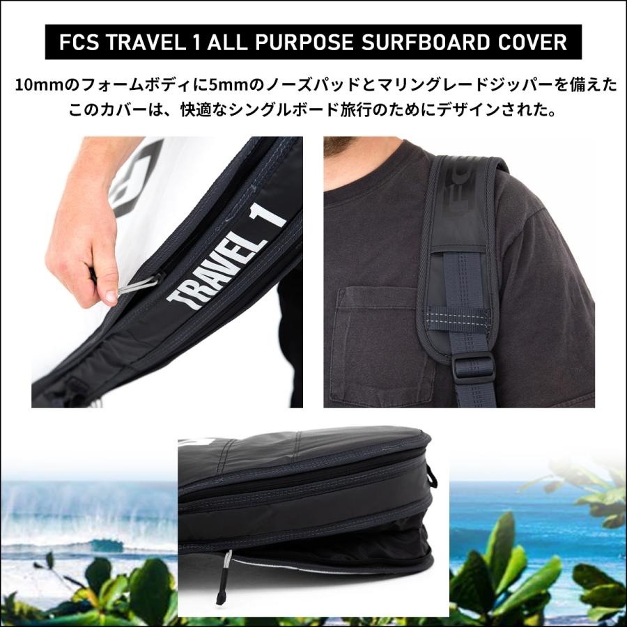 FCS 25 ボードケース ハードケース TRAVEL 1 ALL PURPOSE 6'0