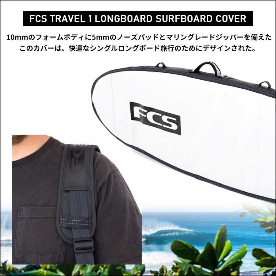 FCS 25 FCS ボードケース ハードケース TRAVEL 1 LONGBOARD COVER 9'2