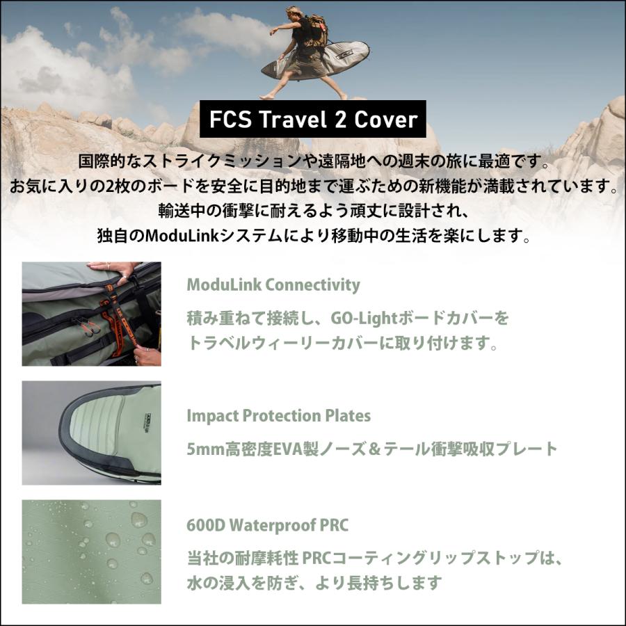 FCS 26 FCS ボードケース ハードケース 2本用 6'3