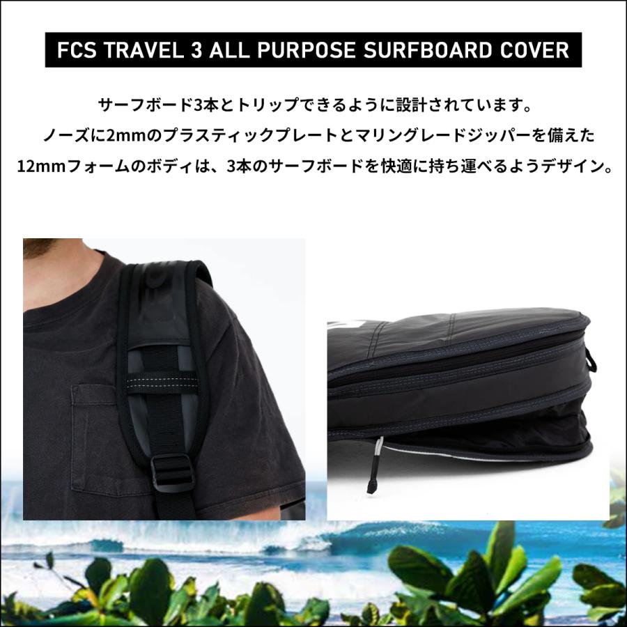 FCS 25 ボードケース ハードケース 3本用 TRAVEL 3 ALL PURPOSE 