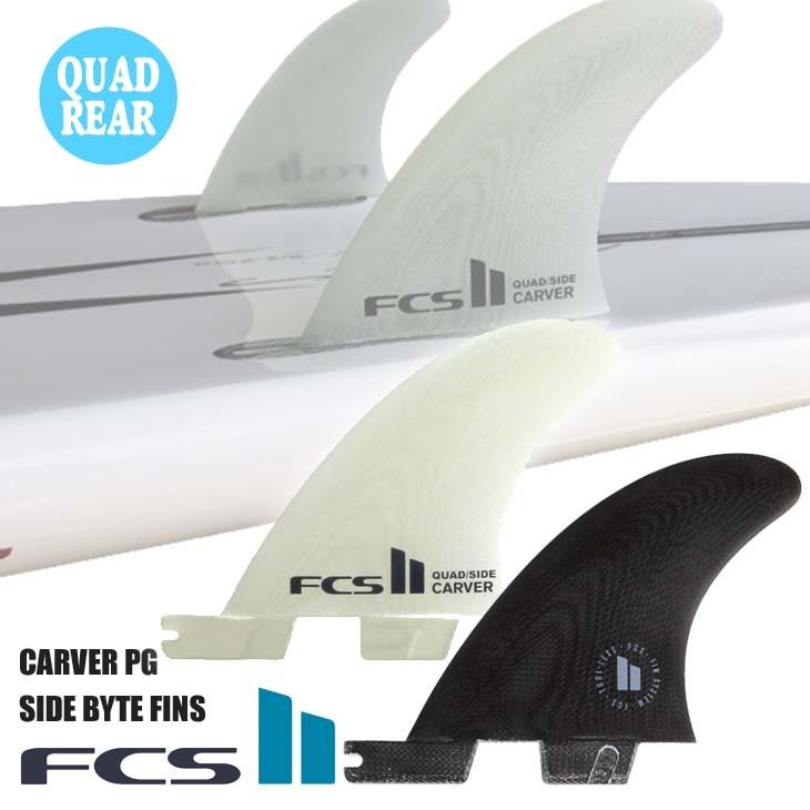 1050円 新年の贈り物 ばら売り FCS2 ネオグラス カーバーCarver Neo Glass Try 1枚 サイズ M L サーフボード SURF FIN ワンタッチ ショート