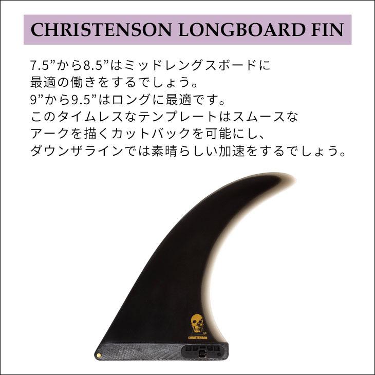 25 FCS2 ミッドレングス フィン CHRISTENSON LONGBOARD FIN 7.5