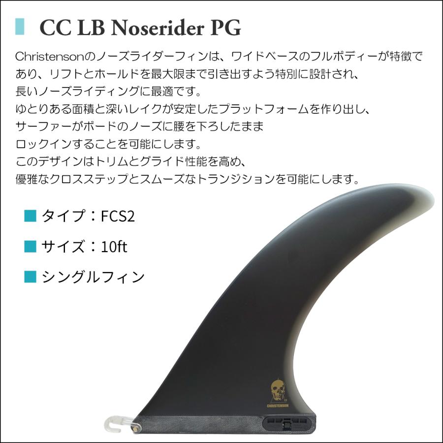 FCSII CC Noserider クリステンソン 10 シングルフィン FCSII CC Noserider クリステンソン 10 シングルフィン