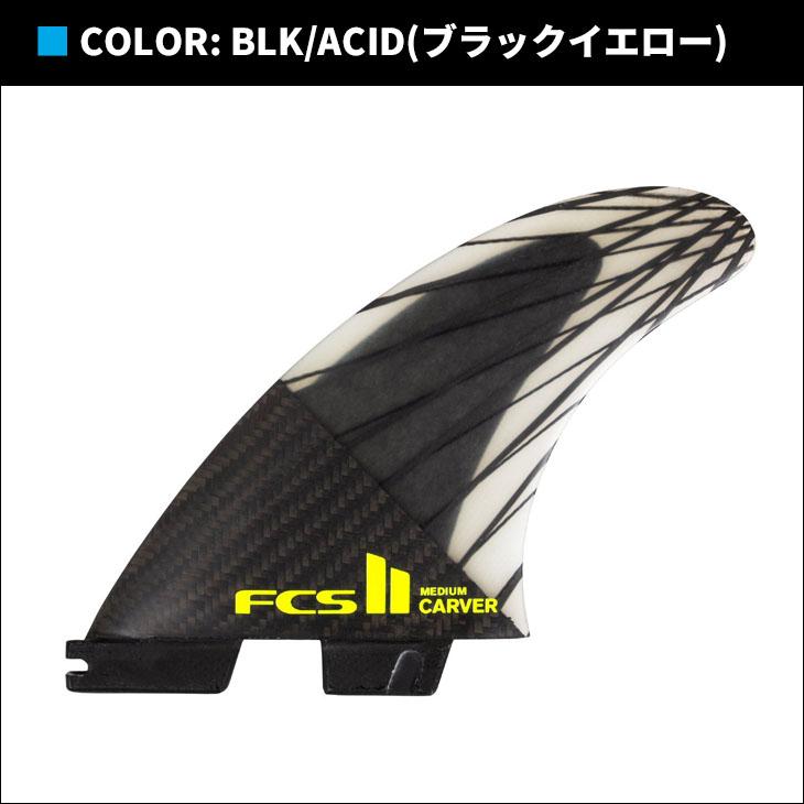 FCS 23 FCS2 フィン CARVER PC CARBON TRI FINS カーバー
