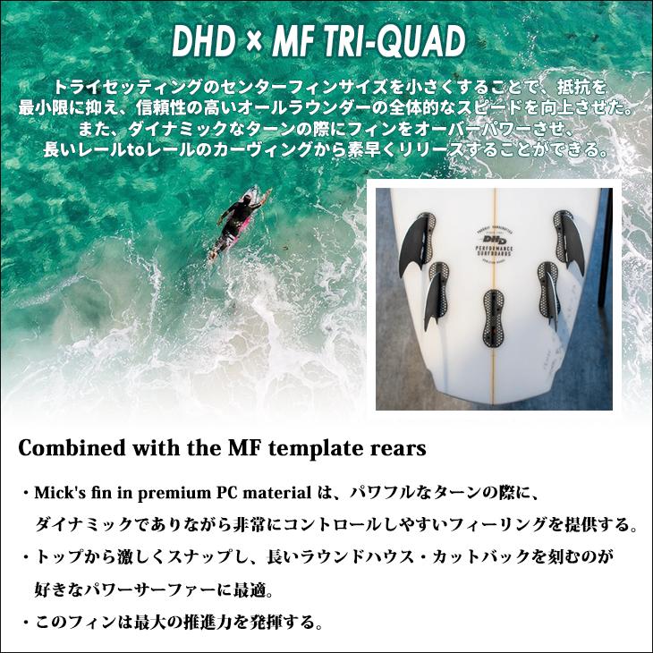 24 FCS2 フィン DHD × MF TRI-QUAD ミックファニング トライクアッド パフォーマンスコア 5フィン 5本セット ミディアム ラージ 日本正規品｜stradiy｜03