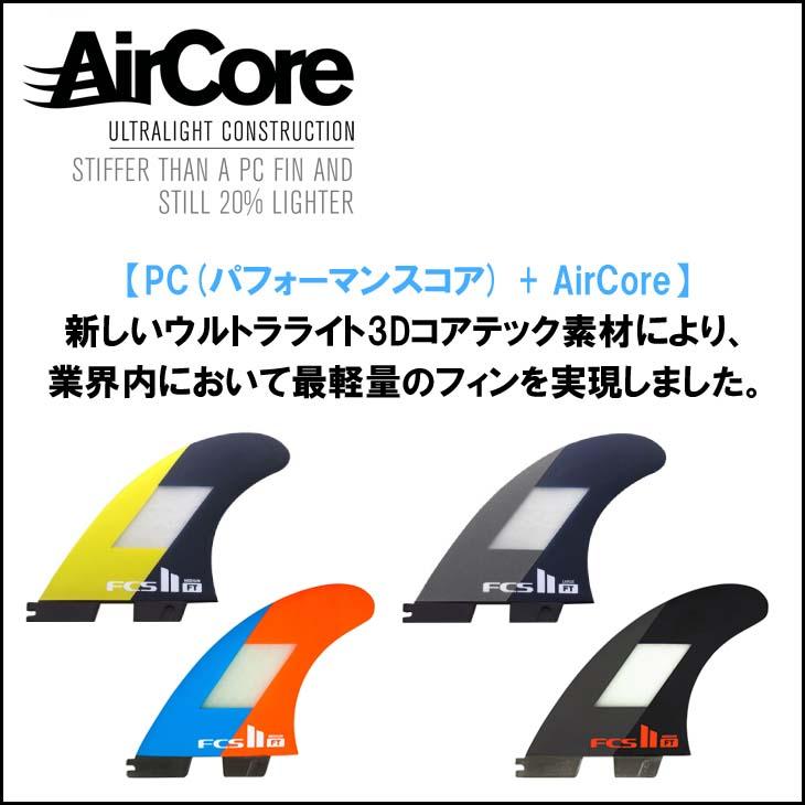 FCS FCS2 エフシーエフ2 FT Filipe Toledo's signature fin