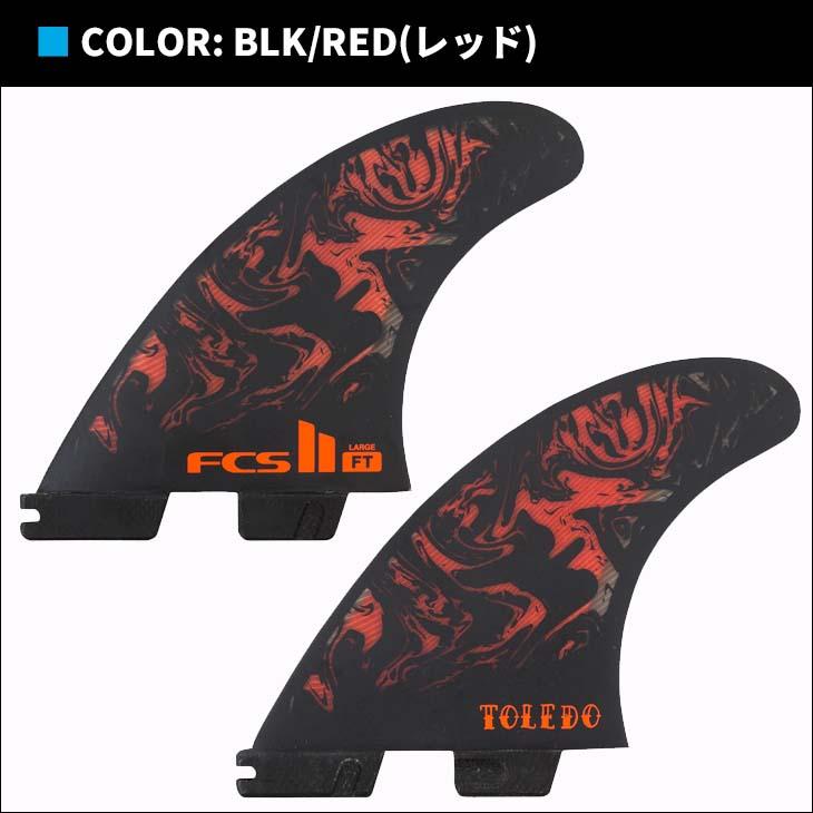 FCS 3月中旬〜4月中旬 予約 26 FCS2 フィン FT PC フィリペトレド