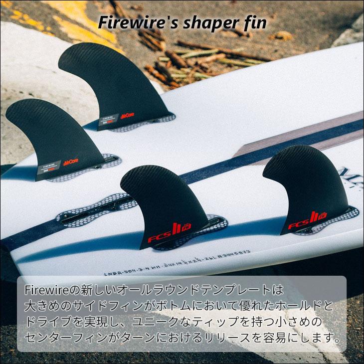 FIREWIRE FCS2 フィン FW TRI-QUAD SET Firewire's shaper fin FIREWIRE FCS2 フィン FW TRI-QUAD SET Firewire's shaper fin