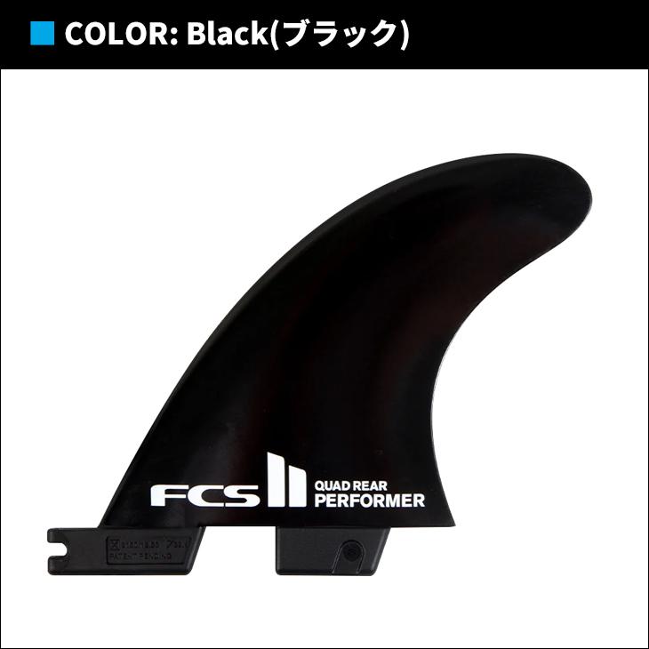 24 FCS2 フィン PERFORMER GLASS FLEX QUAD REAR FINS サイドフィン パフォーマー グラスフレックス クアッドリア 2本セット 日本正規品｜stradiy｜05