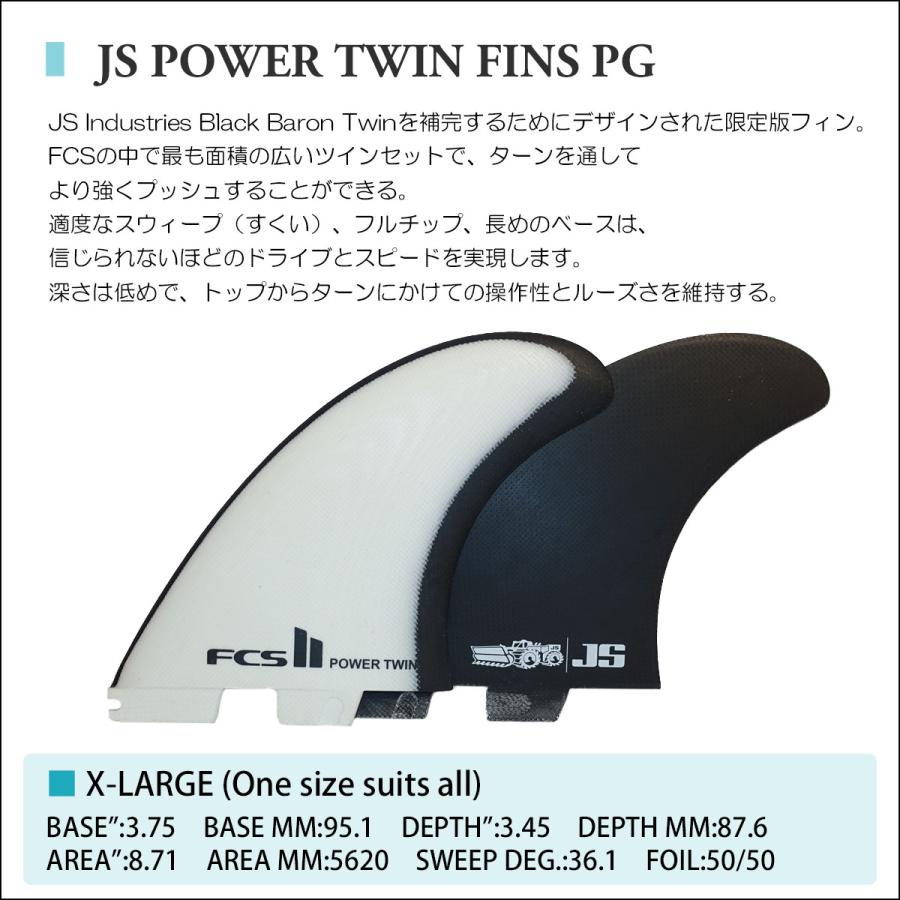 FCS 25 FCS2 フィン ツインフィン JS POWER TWIN FINS PG FCS 25 FCS2 フィン ツインフィン JS POWER TWIN FINS PG