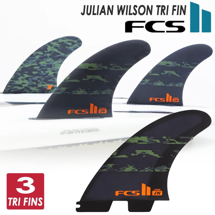 23 FCS2 フィン JULIAN WILSON TRI FINS ジュリアン ウィルソン トライフィン スラスターセット パフォーマンス