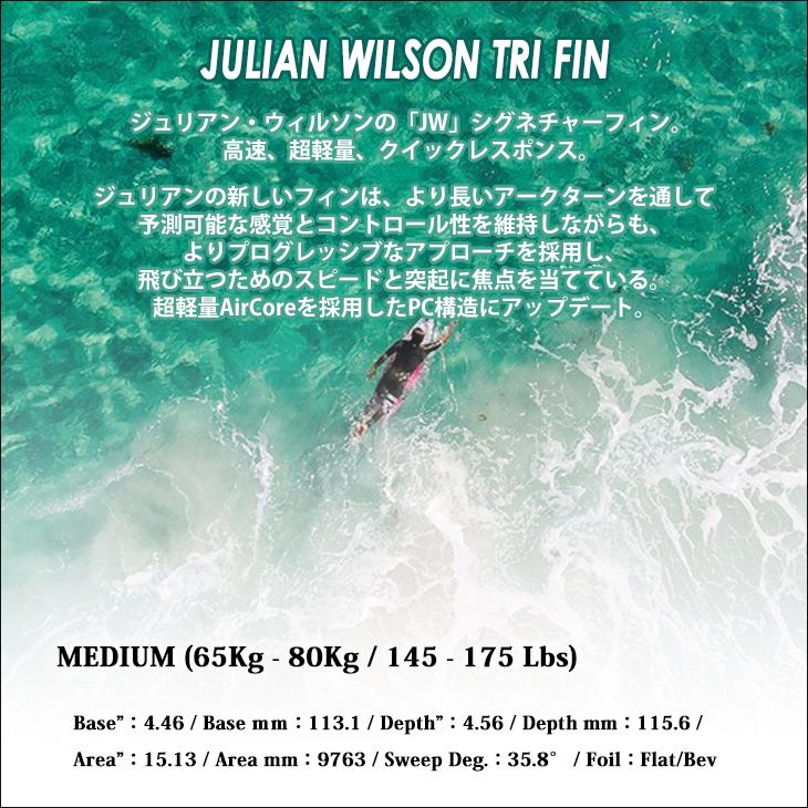 FCS2 Julien ストア Wilson PCスラスター トライフィンセット M 楽天