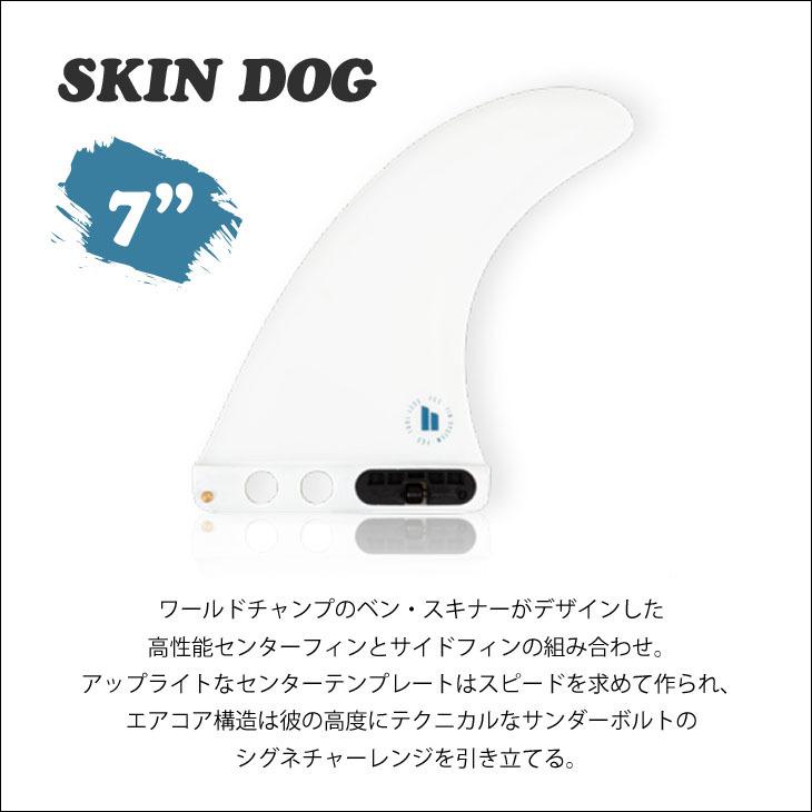 FCS2 SKINDOG 7 （スキンドッグ） FCG AirCore 楽天市場】FCS2 FIN エフシーエス2 フィン SKINDOG PC AirCore 7