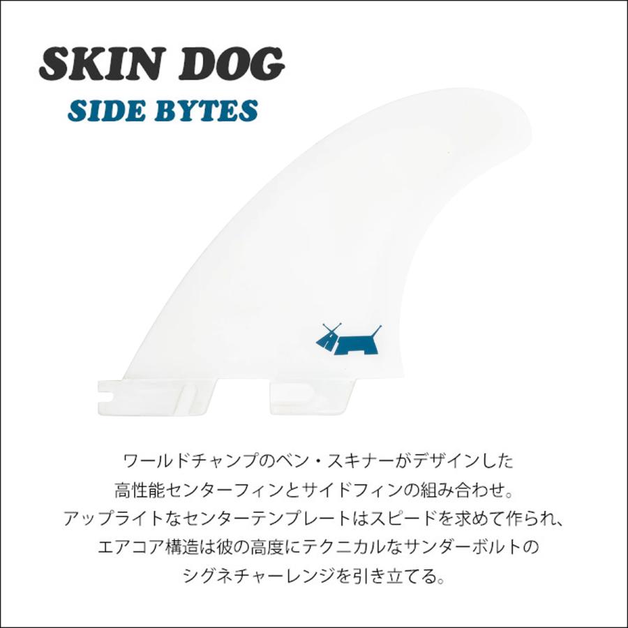 サーフィン・ボディボード FCS2 SKIN DOG SIDE BYTES FCS II Skindog