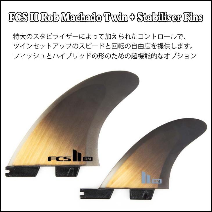 FCS ロブ マチャド ツイン スタビライザー 2＋1 フィン Rob Machado Twin + Stabiliser Fins 日本正規品｜stradiy｜02