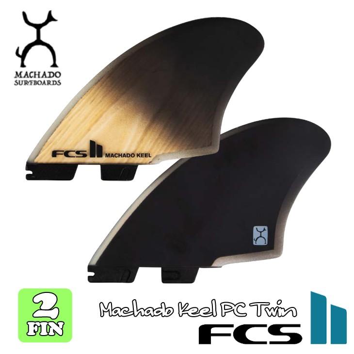 FCS2 マチャド キール パフォーマンスコア ツインフィン 2 フィン Machado Keel PC Twin 日本正規品 :  fcs2-m-keel-pc2fin : オーシャン スポーツ - 通販 - Yahoo!ショッピング