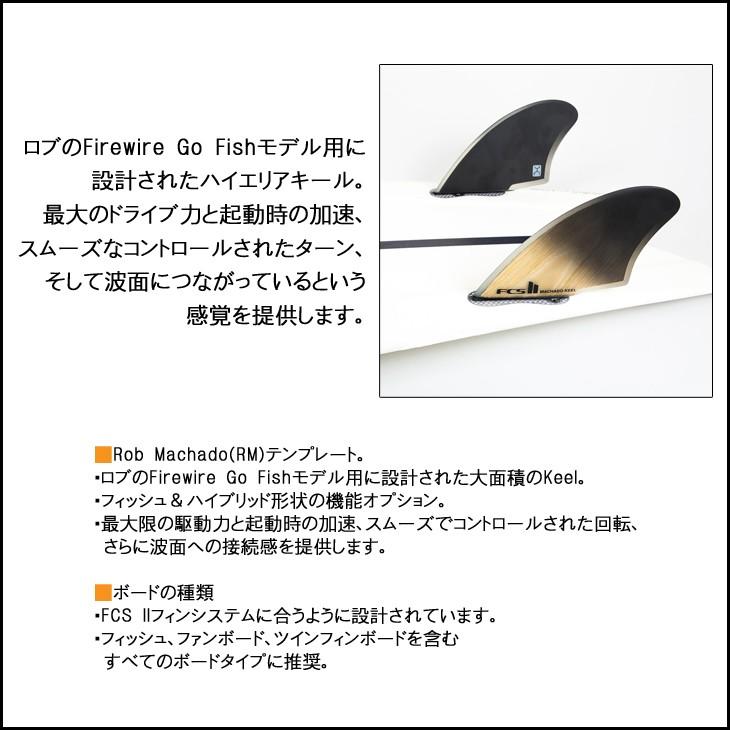 FCS FCS2 マチャド キール パフォーマンスコア ツインフィン 2 FCS FCS2 マチャド キール パフォーマンスコア ツインフィン 2