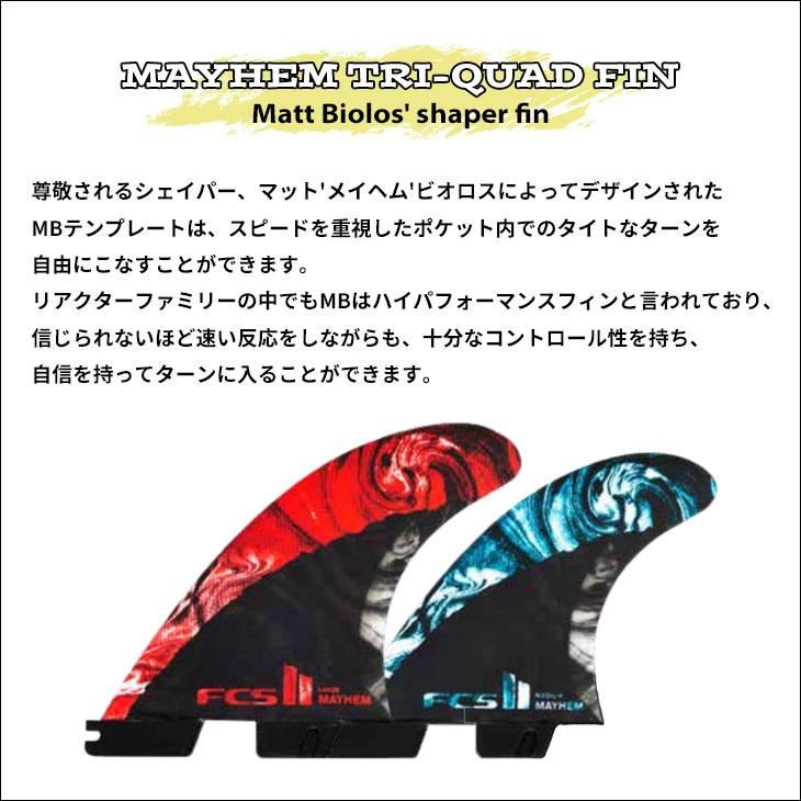 メイヘム　クワッド PC CARBON AIR CORE /TRI-QUADフィン [MAYHEM] M – Luvsurf