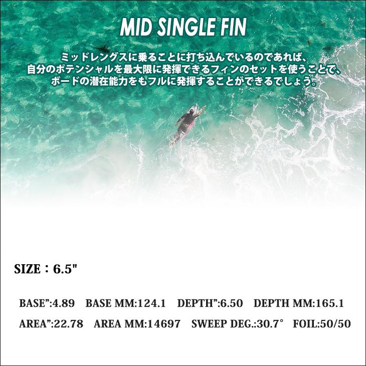 fcs2 single 6.5 シングル シングルフィン pg clear クリア mid fcs2 single 6.5 シングル シングルフィン pg clear クリア mid