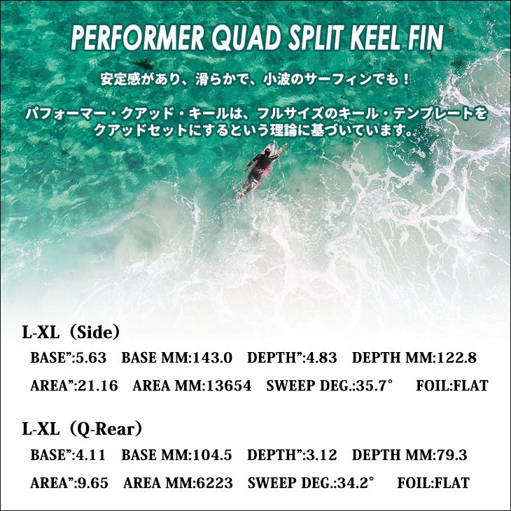 FCS 26 FCS2 フィン PERFORMER QUAD SPLIT KEEL FIN PG パフォーマー