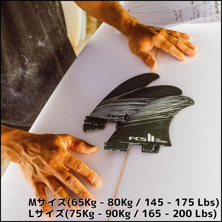 FCS 25 FCS2 フィン TOKORO TRI FINS パフォーマンスコア PC 3本 FCS 25 FCS2 フィン TOKORO TRI FINS パフォーマンスコア PC 3本