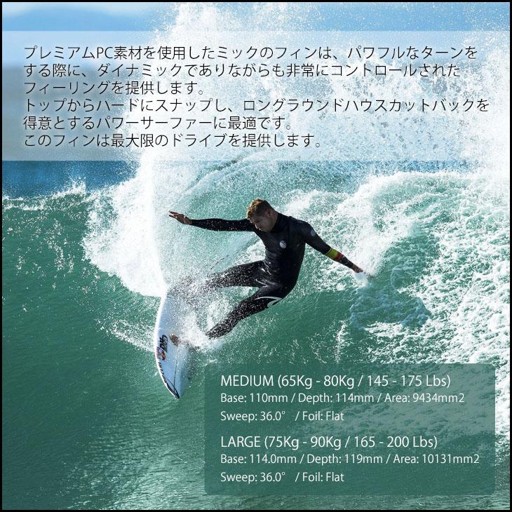 FCS 24 FCS2 フィン MF MICK FANNING TRI FINS ミック