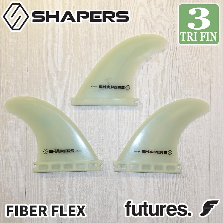 futures フューチャーフィン　シェイパーズフィン 24 SHAPERS FINS シェイパーズ フューチャー Futures. フィン