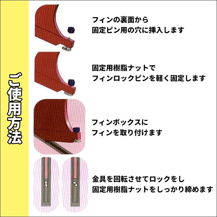 CAP キャップ フィンロックピン 2 CAP FIN LOCK PIN 2 ロングボードフィン固定ボルト BOX ボルト ロングボード シングルボックス フィン 固定用 日本正規品|stradiy|06