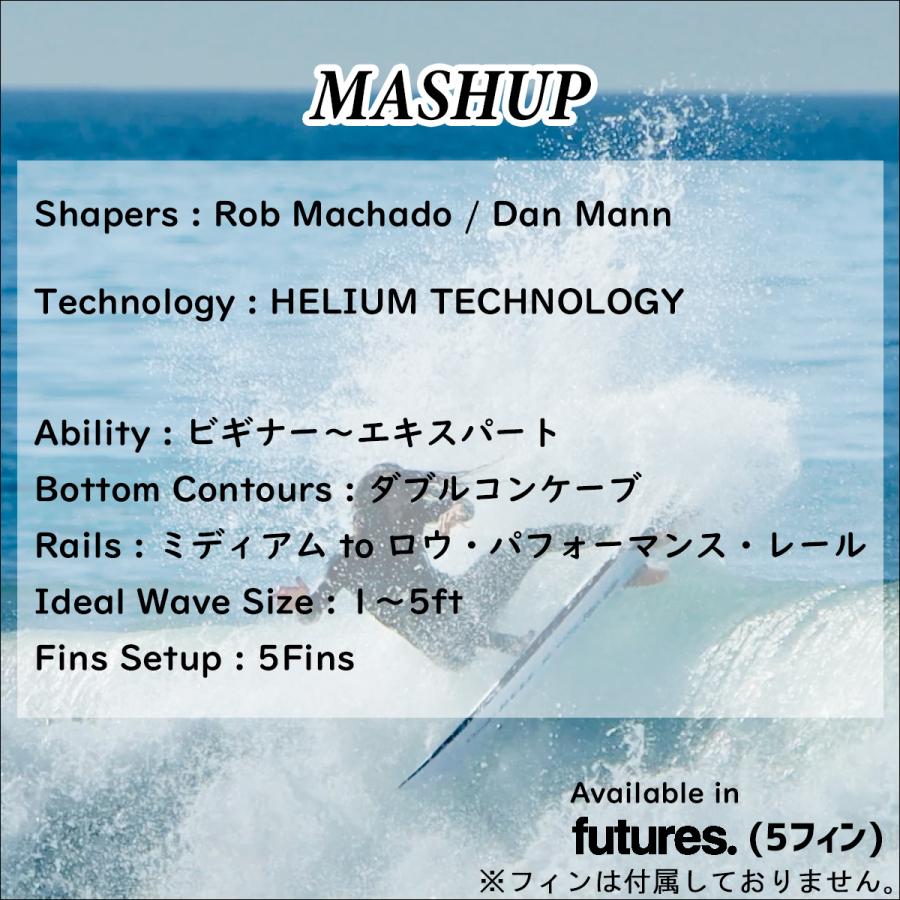 26 FIREWIRE ファイアーワイヤー Mashup Helium マッシュアップ